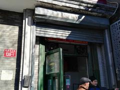 门面-天泽祥·鼓楼馒头(鼓楼店)