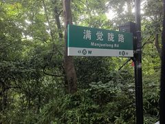 -龙井壹号·茶缘山景宴(龙井村店)
