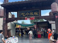 -暖泉古镇
