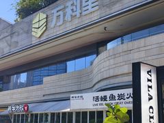 -阿杏饭团(龙岗世贸华润万家店)