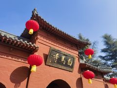 -洛阳白马寺