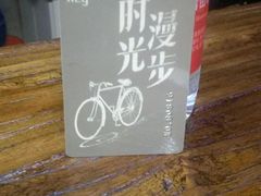 -时光漫步酒店(北京国子监簋街店)
