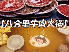 -汕头八合里海记牛肉店(清河店)