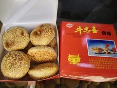 -牛忠喜烧饼