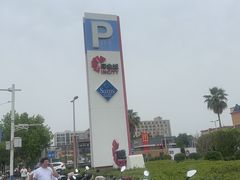 -山姆会员商店(南昌店)