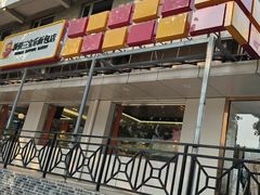 -新侨三宝乐面包店(崇文门店)