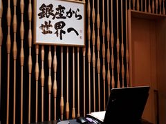 门厅接待-Ginza Onodera铁板烧(外滩十八号店)