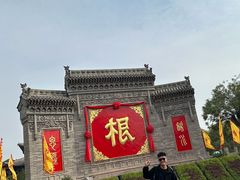 -大槐树寻根祭祖园