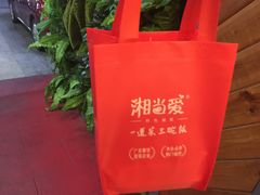 -湘当爱·鲜煮现炒(松岗立业路店)