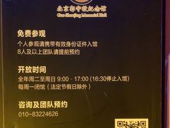 -郭守敬纪念馆