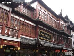 -老城隍庙食品商店(豫园商城店)