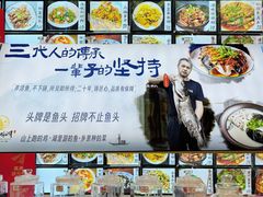 -浔味·山屿湖·正宗淳牌全鱼宴老字号