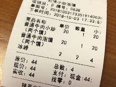 账单-刘信牛羊肉小炒泡馍(回民街店)