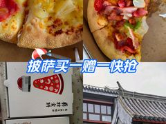 -必胜客(南锣鼓巷店)