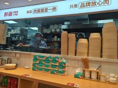-醉面(西直门凯德茂店)