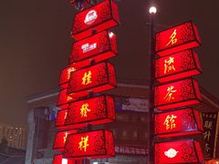 -古文化街旅游区