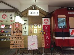 -半饱日式甜品(ifs国际金融店)