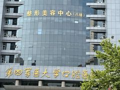 -中国人民解放军空军第九八六医院(北区)