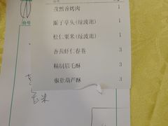 账单-绿波廊(豫园店)