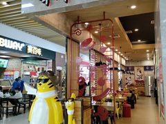 -米字旁先锋韩餐(茂业天地店)