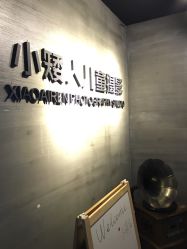 -小矮人专业儿童摄影(宜家店)