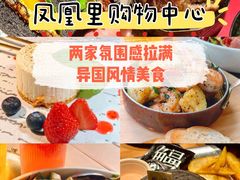-凤凰汇购物中心