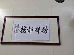 -渔记茶餐厅(渔村店)
