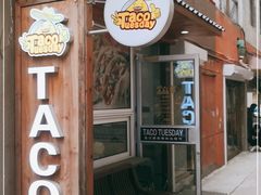 门面-TACO TUESDAY塔可星期二(人民路店)