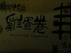 android_upload_pic-奇华饼家(香港国际机场T1店)