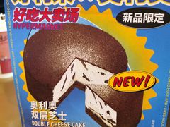 -好利来(荣民时代店)