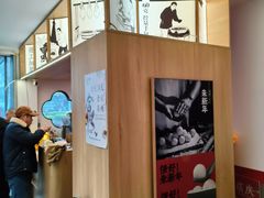 -朱新年·苏式汤团·面点(北寺塔店)