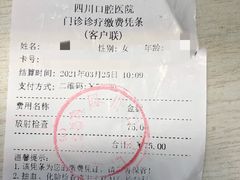 -华西牙科·四川口腔医院