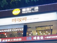 -皇庭广场(福华三路店)