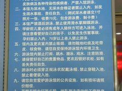 -北京八中游泳馆