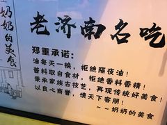 -奶奶的美食(李村步行街店)