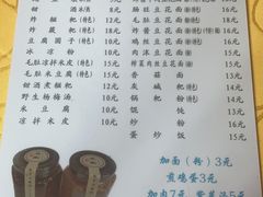-袁家豆腐