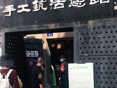 -手工艺活态馆