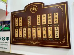 -蓝精灵饺子店