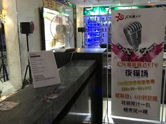 -汇乐迪连锁量贩式KTV(潍坊店)