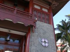 -三亚亚龙湾雅高美爵酒店