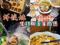 -虾饺妹·粤式手工点心(水荫路店)