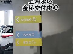 -上海浦东smart汽车全功能店(金桥店)
