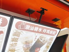 -虎头炸·潮汕南乳炸鸡(丽影广场店)