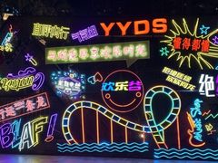 -深圳欢乐谷
