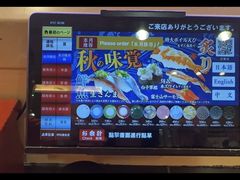 -回转寿司 活美登利(池袋西武店)