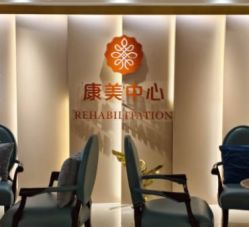 -米诺娃妇女儿童医院·三级妇儿医院