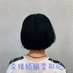 -慕名造型