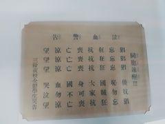 -中共一大纪念馆