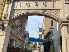 -川沙古镇-停车场
