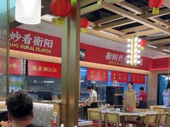 -湘江红·湖南招牌菜(莲花南路店)